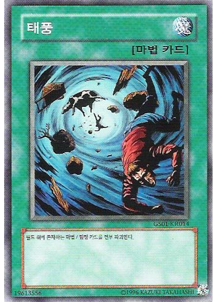 태풍