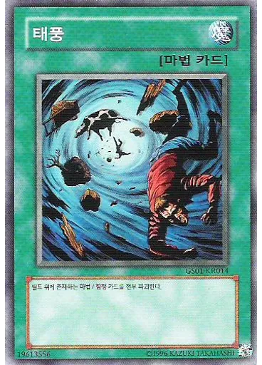 태풍