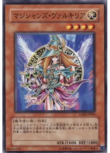 マジシャンズ・ヴァルキリア