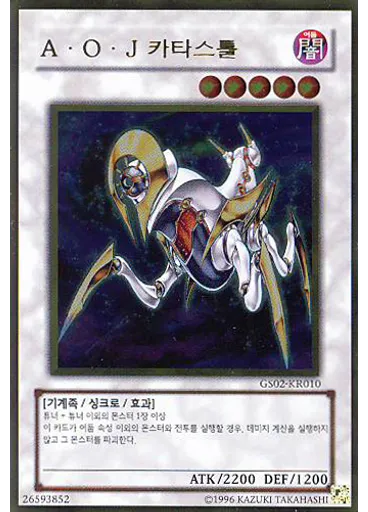 A·O·J 카타스톨 (Gold Rare Unlimited)