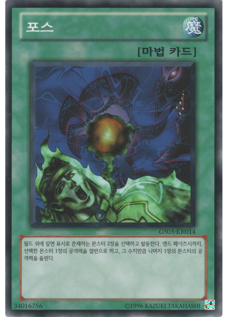 포스
