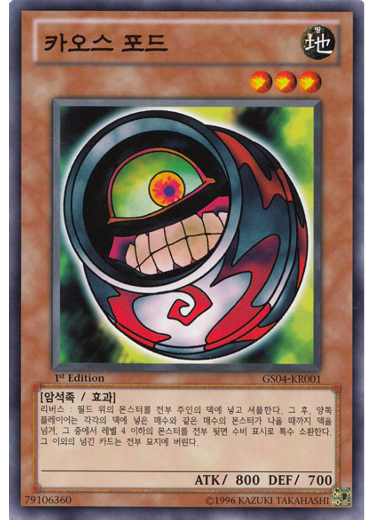카오스 포드