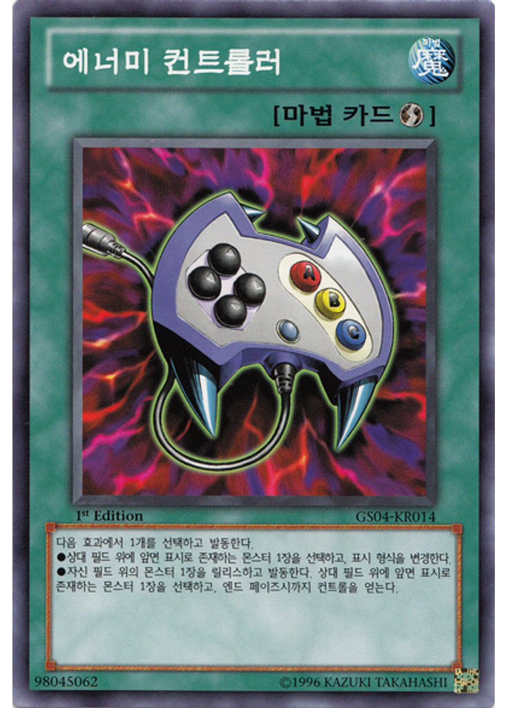 에너미 컨트롤러
