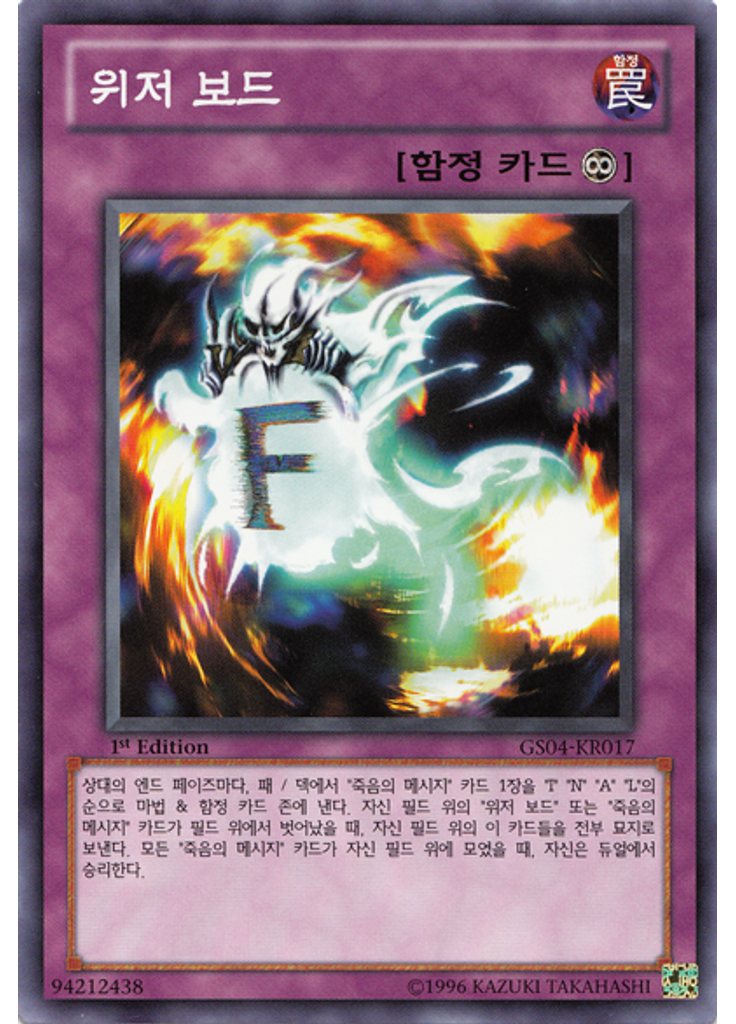 위저 보드