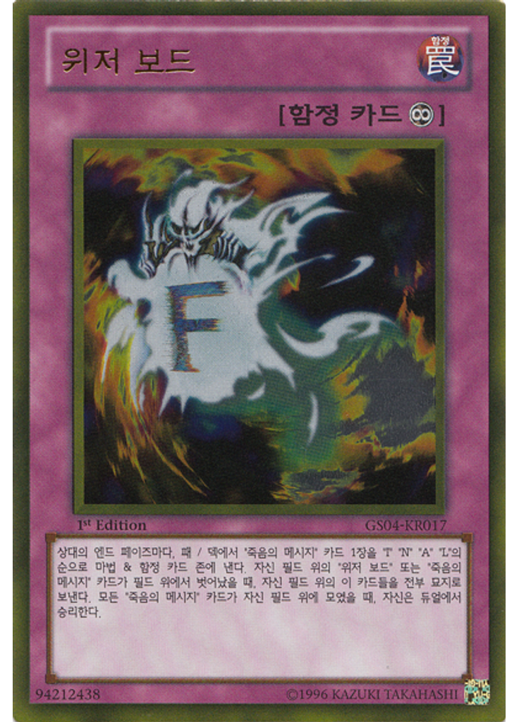 위저 보드 (Gold Rare 1st Edition)