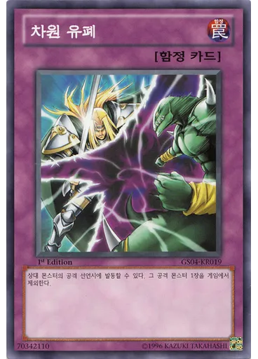 차원 유폐 — Gold Series 2012