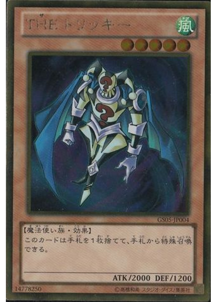 ＴＨＥ トリッキー (Gold Rare)