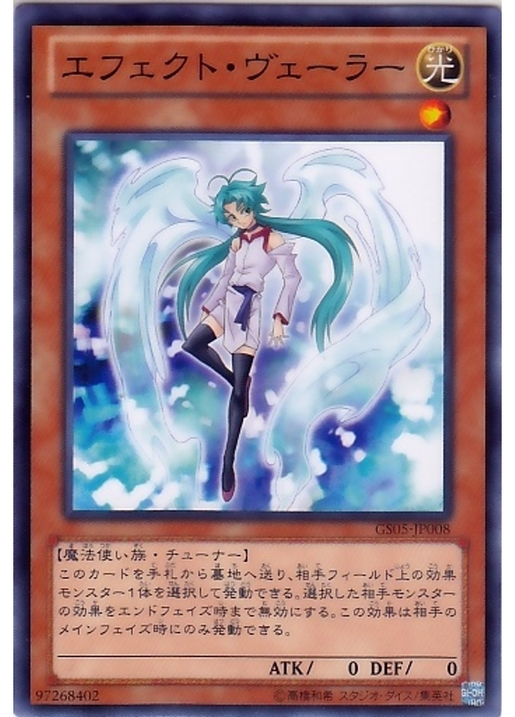エフェクト・ヴェーラー