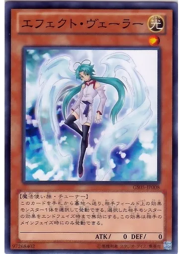 エフェクト・ヴェーラー — Gold Series