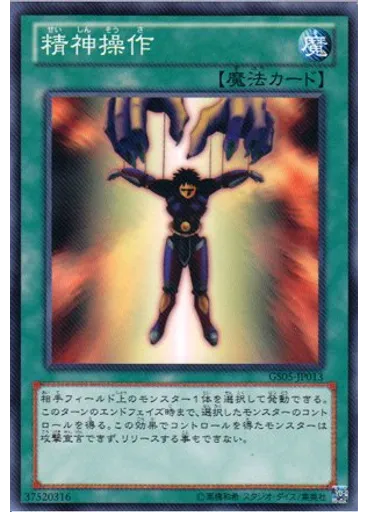 精神操作 — Gold Series 2013