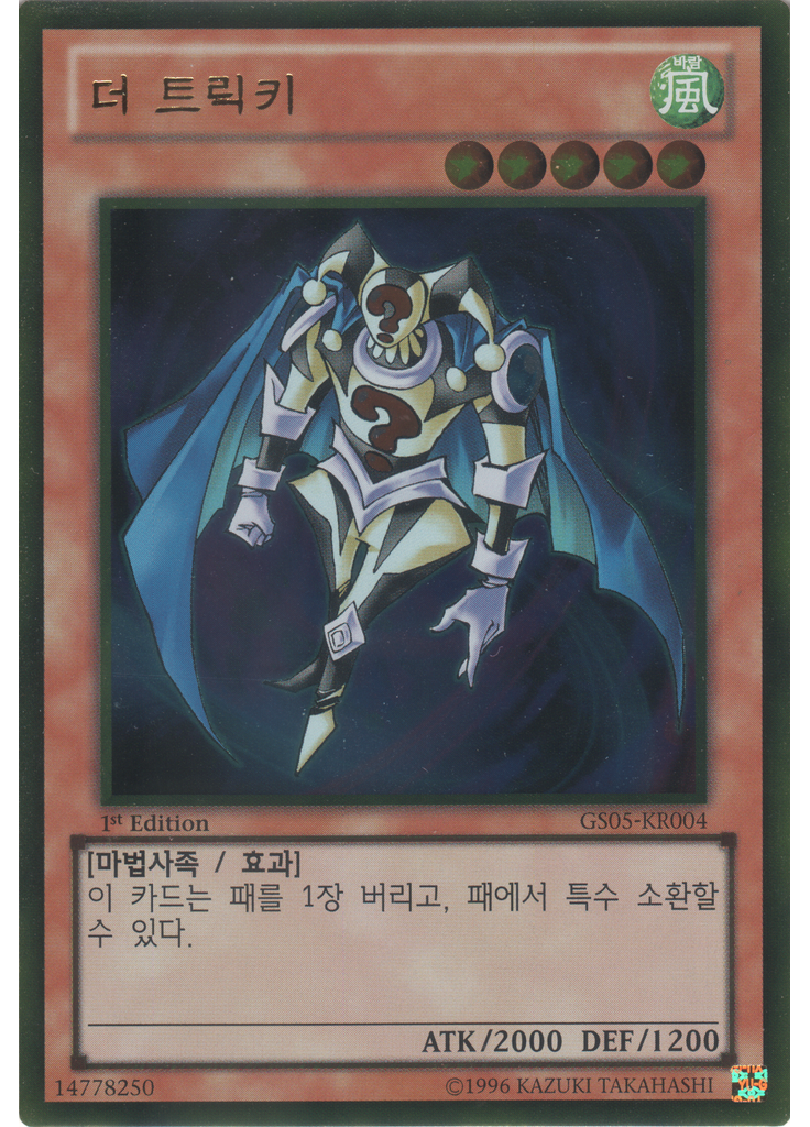 더 트릭키 (Gold Rare 1st Edition)