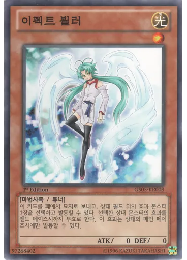 이펙트 뵐러 — Gold Series 2013