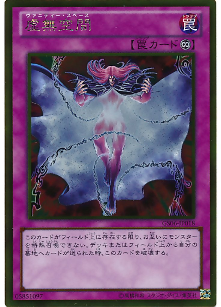 虚無空間