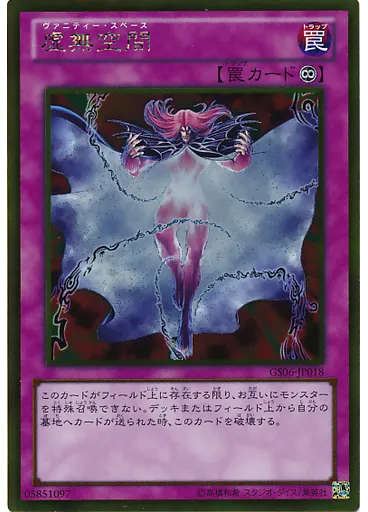 虚無空間
