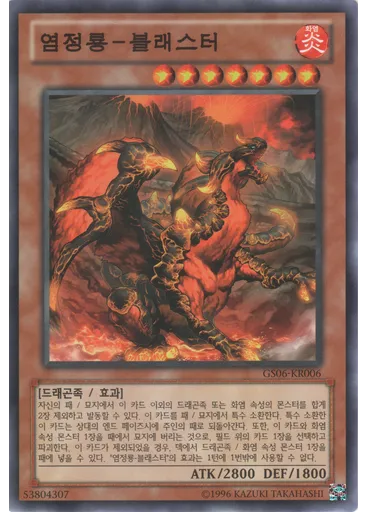염정룡－블래스터 — Gold Series 2014