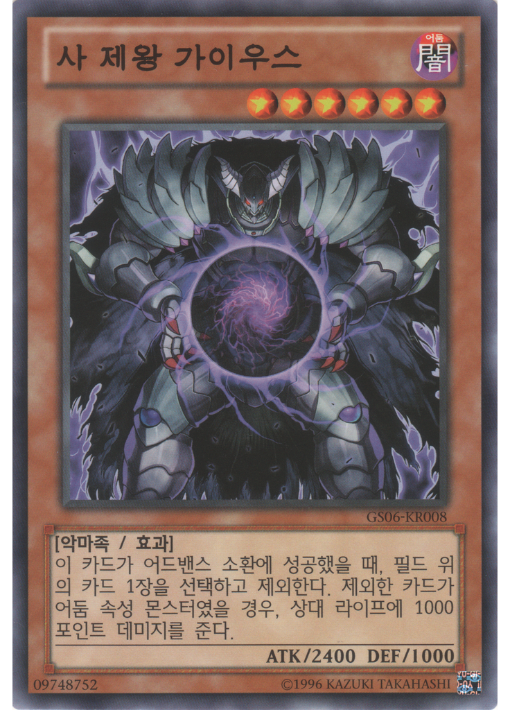 사 제왕 가이우스
