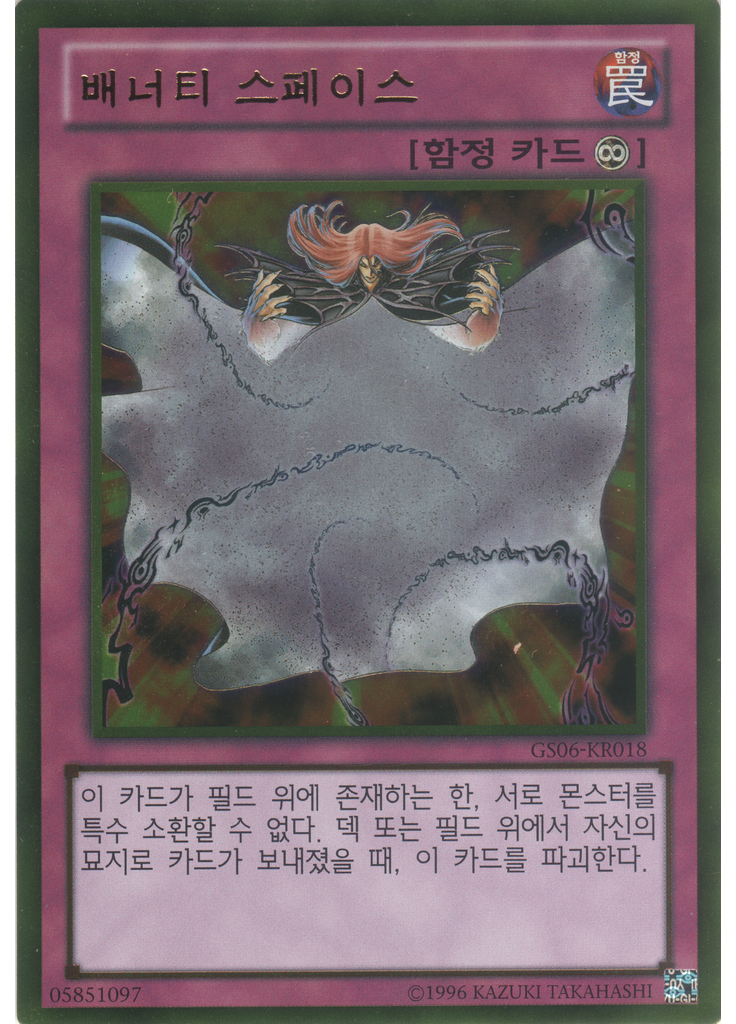 배너티 스페이스