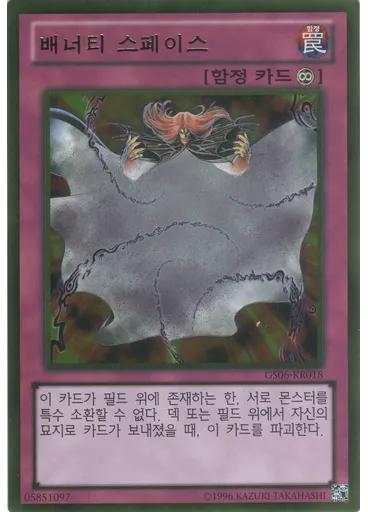 배너티 스페이스 — Gold Series 2014