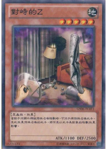 對峙的Z