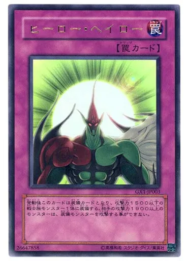 ヒーロー・ヘイロー — Yu-Gi-Oh! GX Duel Academy promotional cards