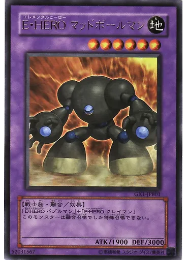 Ｅ・ＨＥＲＯ マッドボールマン — Yu-Gi-Oh! GX Duel Academy promotional cards