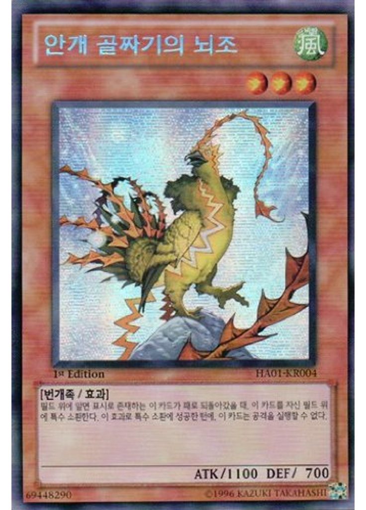 안개 골짜기의 전사