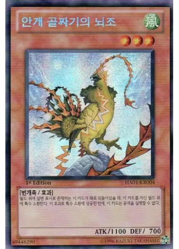 안개 골짜기의 뇌조