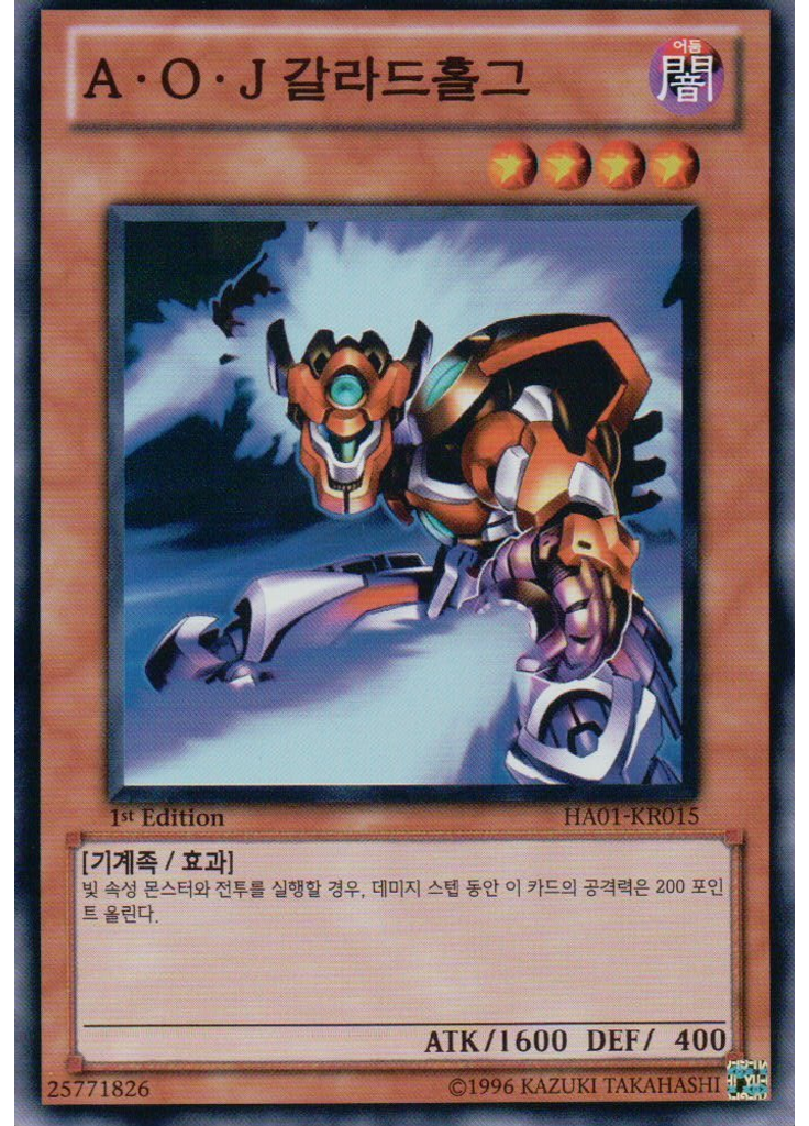 A·O·J 가라드홀그