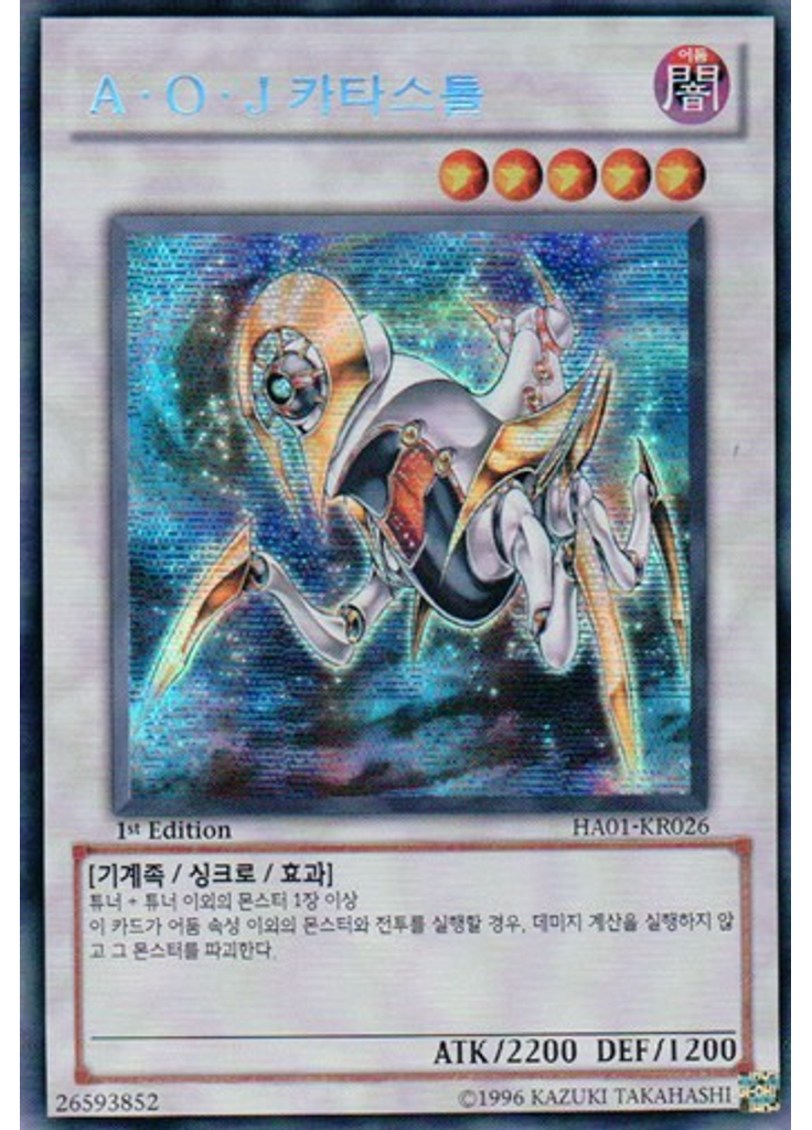 A·O·J 카타스톨