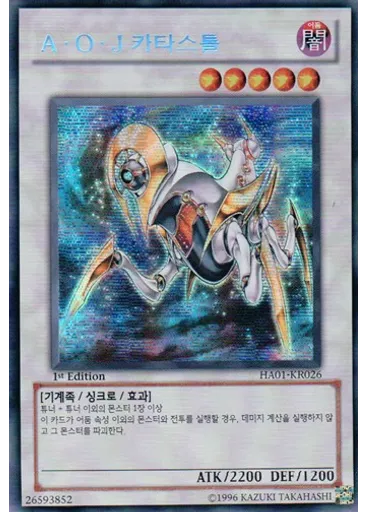 A·O·J 카타스톨