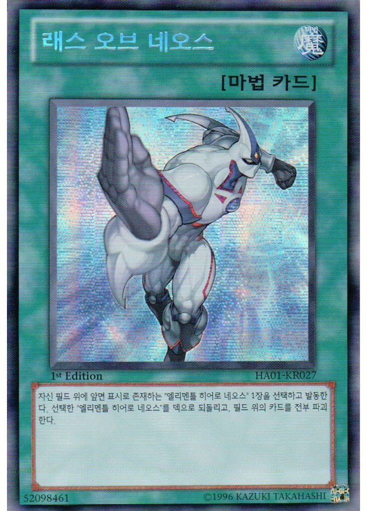 래스 오브 네오스