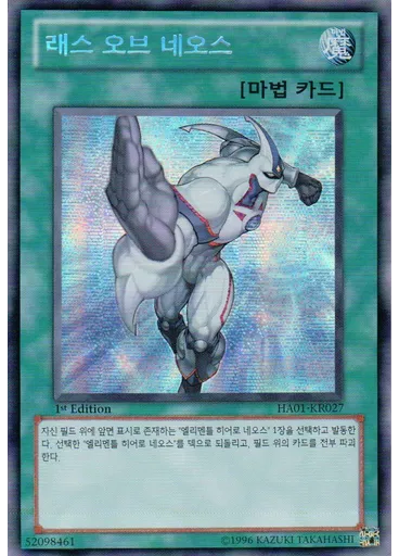 래스 오브 네오스