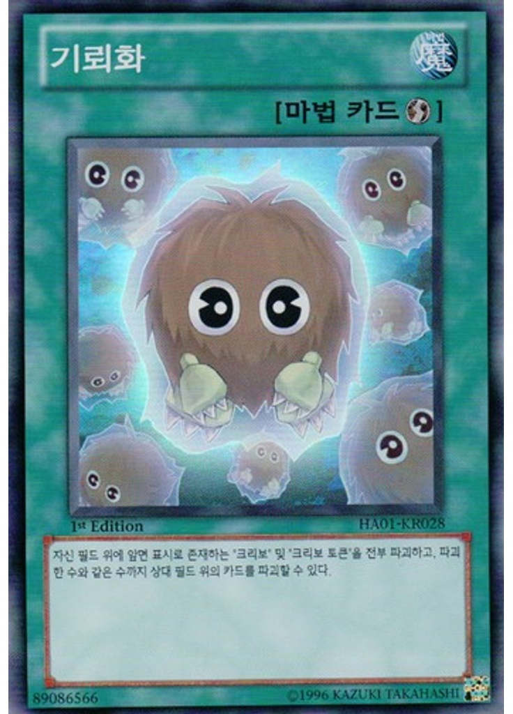 기뢰화