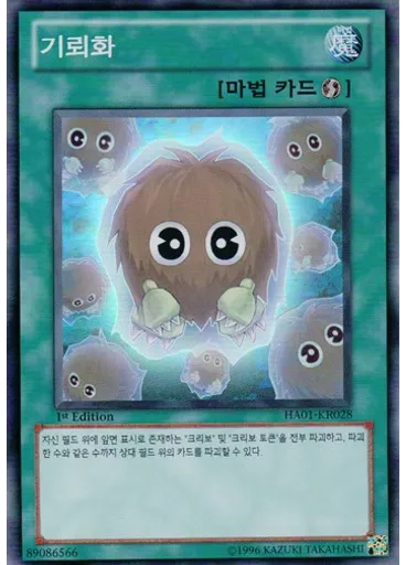 기뢰화
