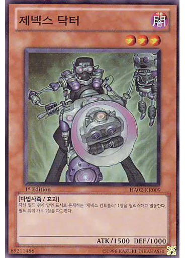 제넥스 닥터
