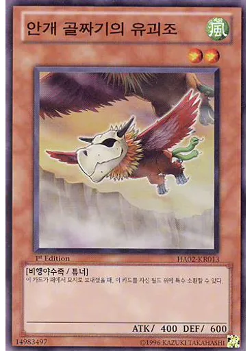 안개 골짜기의 유괴조