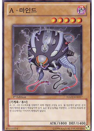 A·마인드