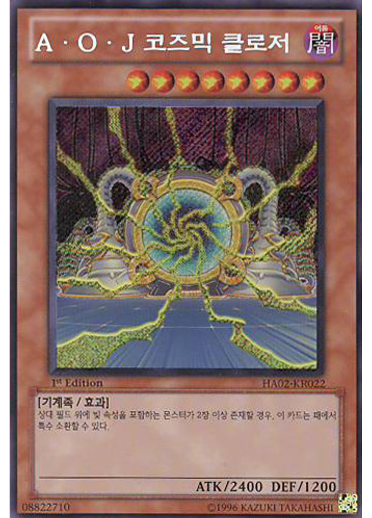 A·O·J 코즈믹 클로저
