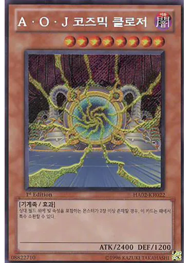 A·O·J 코즈믹 클로저