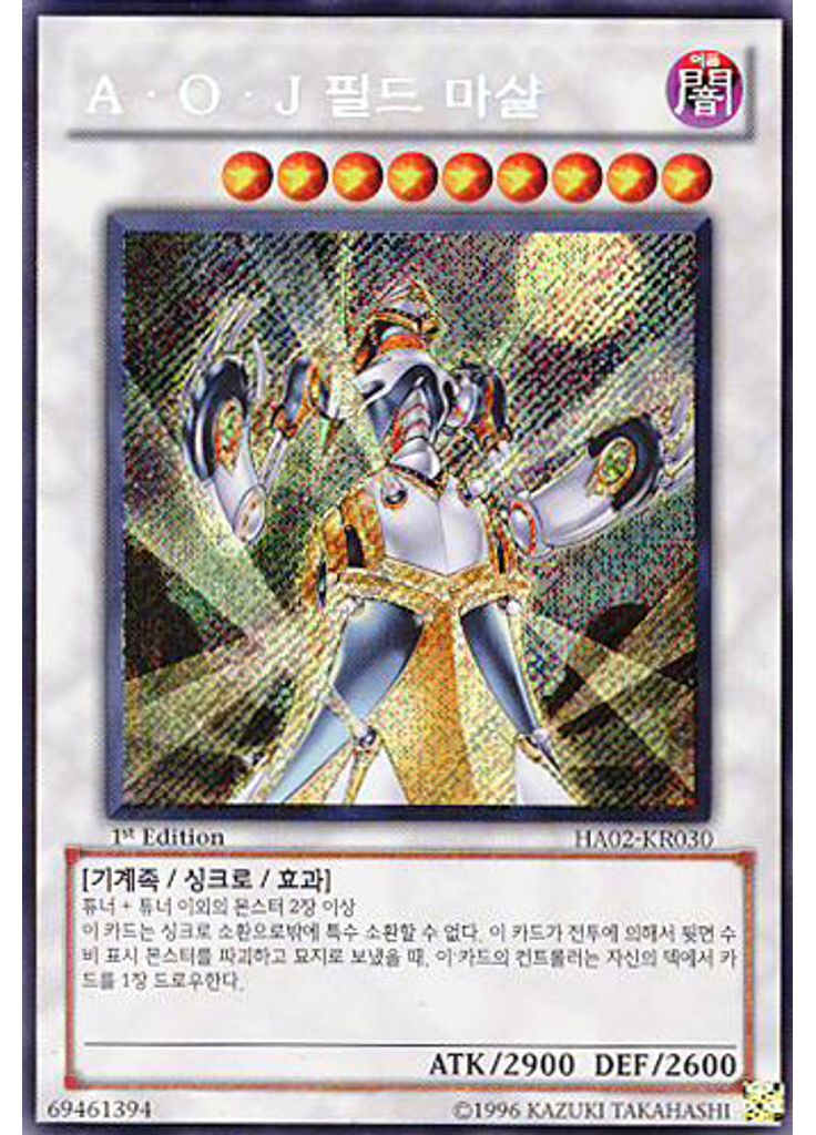 A·O·J 필드 마샬