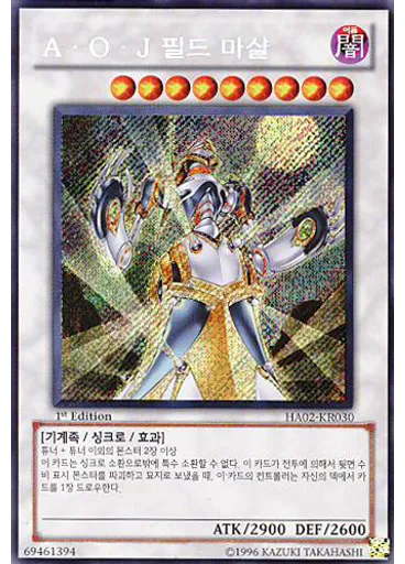 A·O·J 필드 마샬