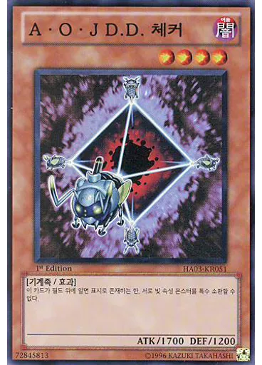 A·O·J D.D. 체커