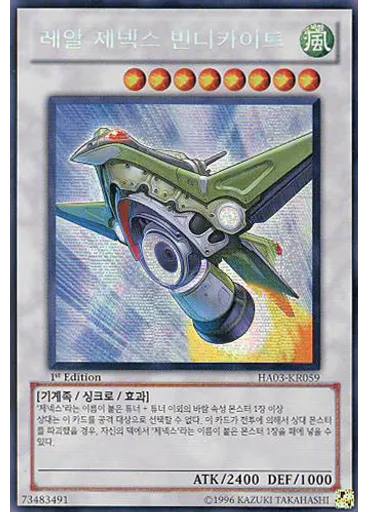 레알 제넥스 빈디카이트