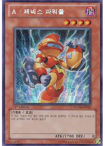 A·제넥스 파워콜