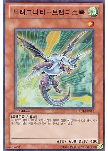 드래그니티－브랜디스톡 — Hidden Arsenal 4: Trishula's Triumph