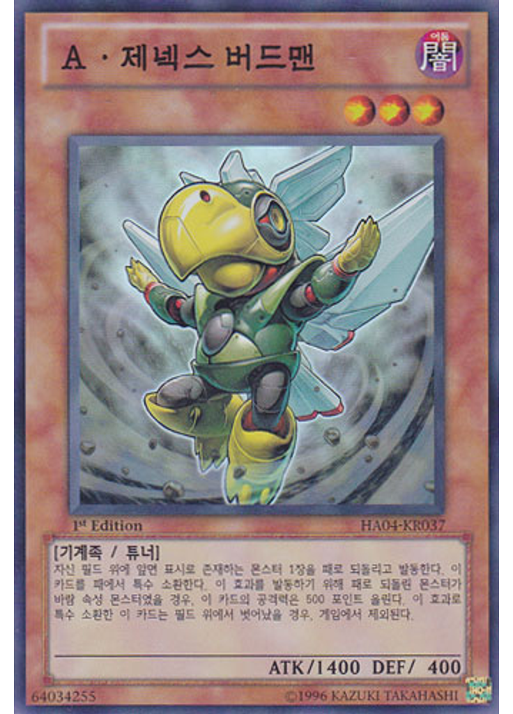 A·제넥스 버드맨