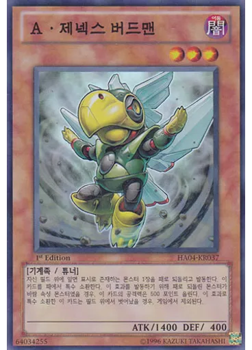 A·제넥스 버드맨