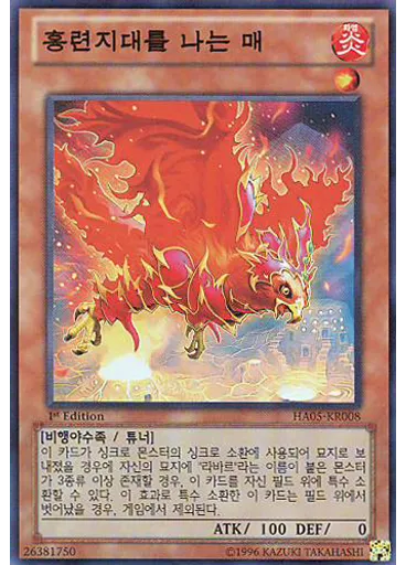 홍련지대를 나는 매 — Hidden Arsenal 5: Steelswarm Invasion