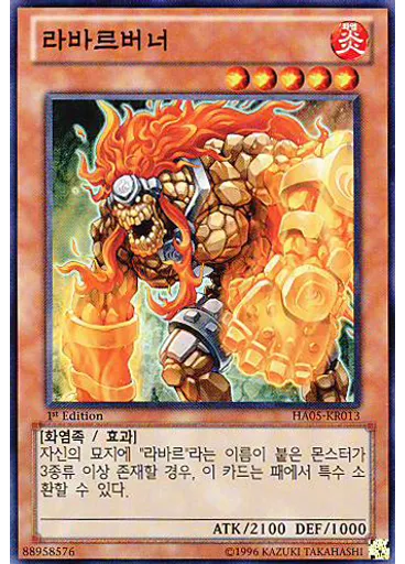 라바르버너