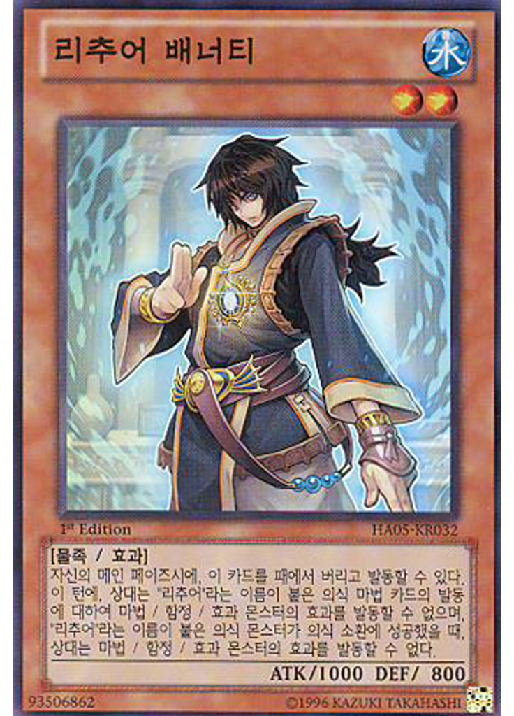 리추어 배너티